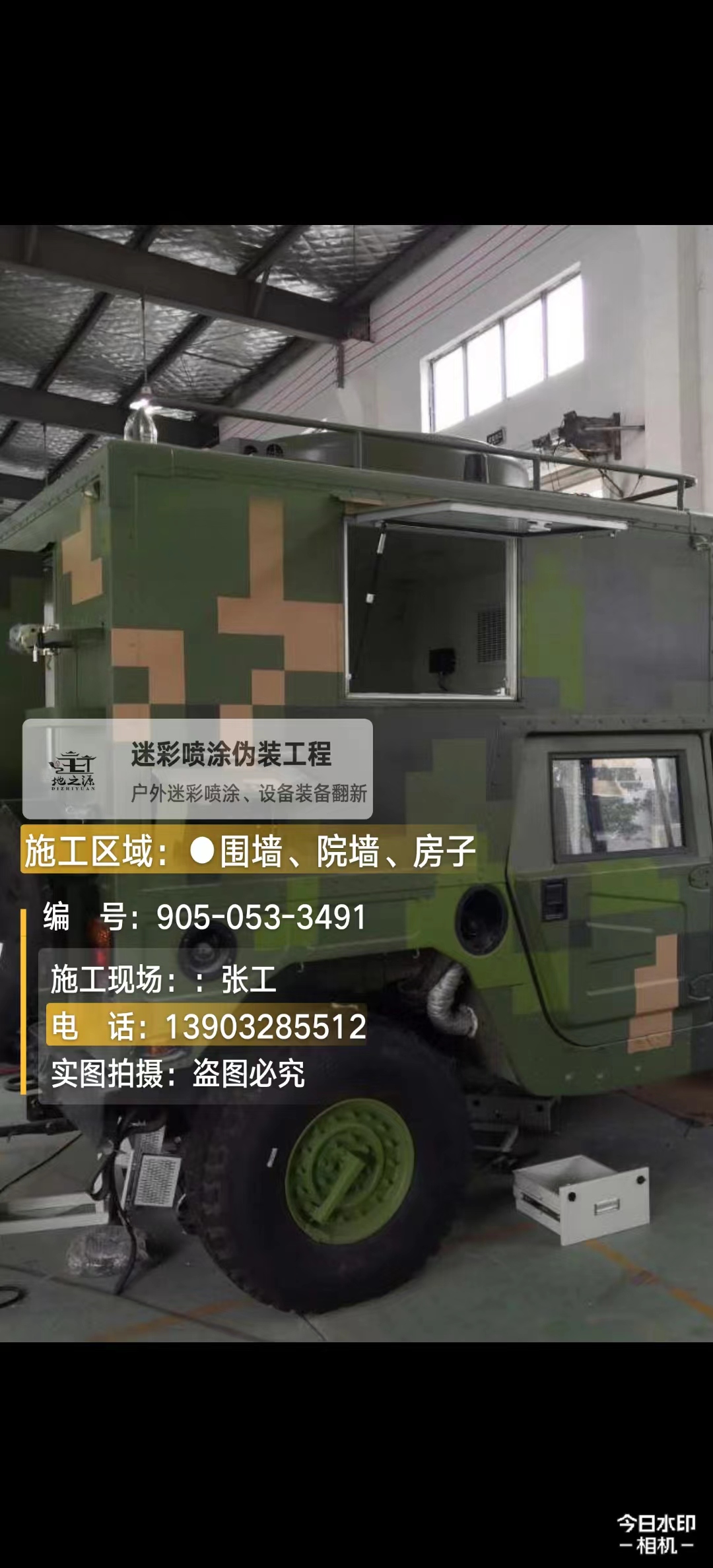 甘孜  这份外墙迷彩漆施工报价清单按 “项目明细 